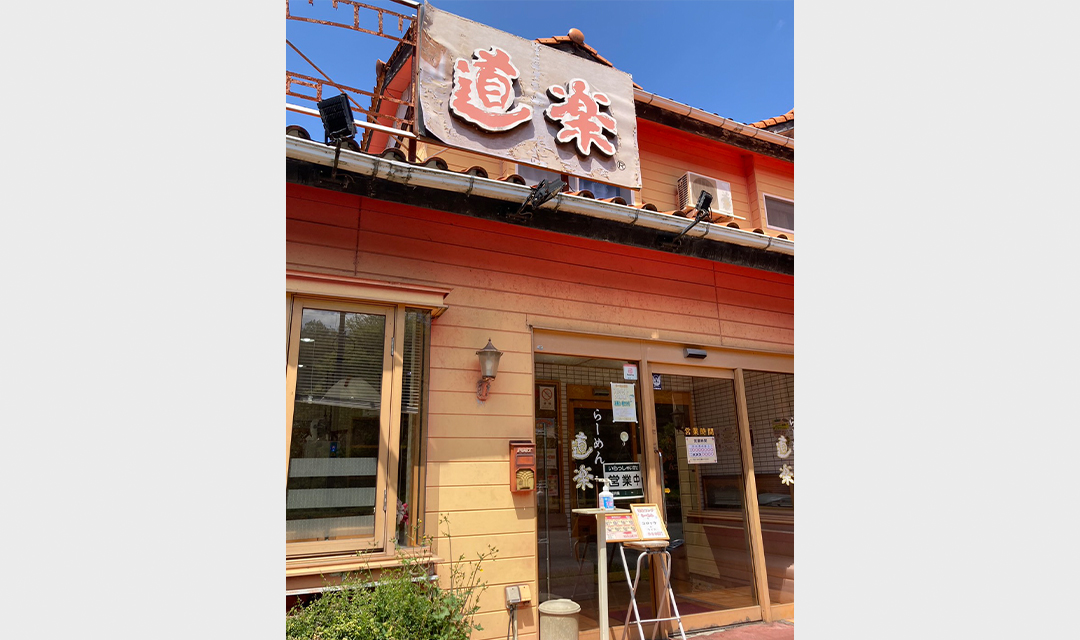 shopimg_250424_トヨタ自動車本社_0000s_0001_らーめん道楽02
